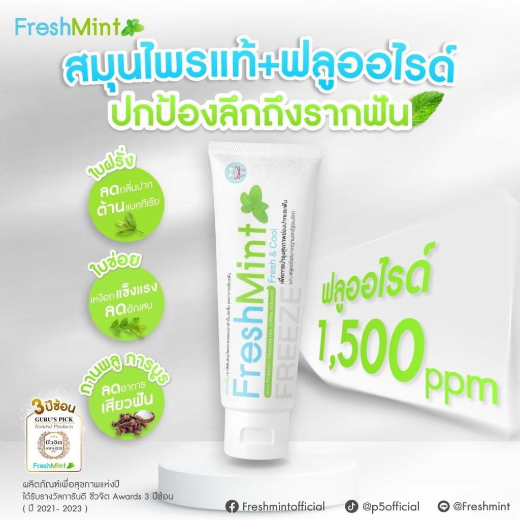 ฟูลออไรด์